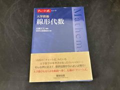 裁断済み】京大古典プレミアム | 仲光雄 - メルカリ