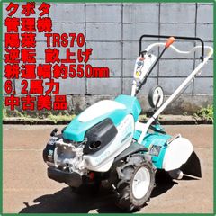 イセキ KCR605-HX 管理機 耕運機 家庭菜園 - メルカリ
