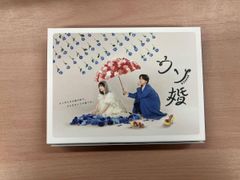 ウソ婚 Blu-ray BOX 菊池風磨 渡辺翔太 - メルカリ