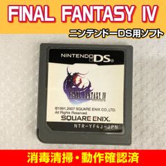ファイナルファンタジー III 北米版 DS 英語 FF3 輸入 海外版 - メルカリ