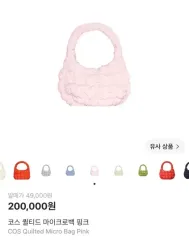 新品) COS コス キルト マイクロバッグ ピンクのサムネイル