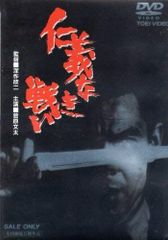 仁義なき戦い DVD 5本セット - メルカリ
