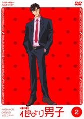 花より男子 DVD-BOX【松本潤】初回限定特典ブックレット付属 - メルカリ
