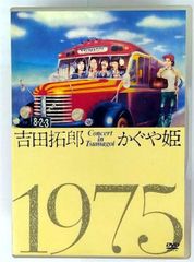 吉田拓郎 かぐや姫 つま恋コンサートグッズ ピンバッチ - メルカリ