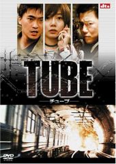 TUBE（チューブ） CD アルバム35枚＋おまけ（DVD1枚、CD1枚） TUBE（チューブ） CD アルバム35枚＋おまけ（DVD1枚、CD1枚） - メルカリ