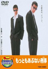 劇場版 あぶない刑事 全事件簿DVDマガジン 4 リターンズ 舘ひろし 柴田