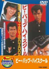 ビー・バップ・ハイスクール 全5巻 DVDレンタル落ち - メルカリ