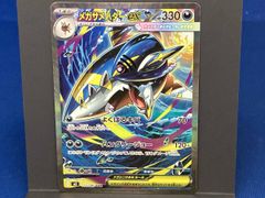 メガサメハダーex SAR MEGA 拡張パック インフェルノX 113/080 - メルカリ