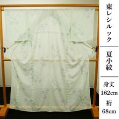 裄72cm 入学園式・ご結婚式にも エレガントな【唐花文】 トール 