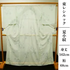 【夏物・東レシルック】｜新品｜仕立て上がり｜洗える着物｜ウォッシャブル｜仕付け糸付き｜絽小紋｜白緑色｜菊花唐草文様｜身丈162　裄68｜自宅で洗える安心感。東レシルックの夏小紋。のサムネイル