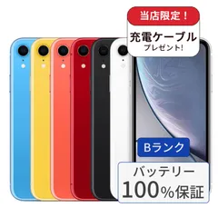 2026年最新】simフリー 未使用 iphonexrの人気アイテム - メルカリ