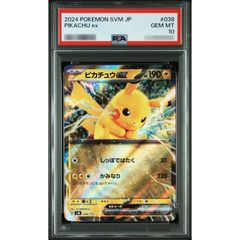 PSA10 ピカチュウex 018/066 - メルカリ