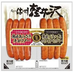 信州ハム 爽やか信州軽井沢チョリソー＆ブラック＆ホワイトペッパー ウインナー ツインパック150g×10個セットのサムネイル
