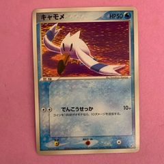キャモメ でんこうせっか コミヤトモカズ - メルカリ