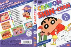 クレヨンしんちゃんTV版傑作選第15期 全巻完結セット dvd - メルカリ