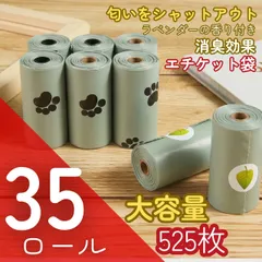 犬 うんち袋 525枚 35ロールセット エチケット袋 うんち処理袋散歩 消臭袋 マナー袋 おしゃれ くすみカラ 臭わない 大容量 猫 ペット用品のサムネイル