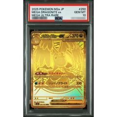 PSA10】メガカイリュー ex MUR buyee doorzo OK! - メルカリ