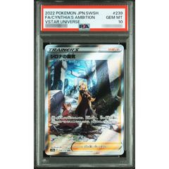 PSA10 シロナの覇気 SAR S12a VSTARユニバース - メルカリ