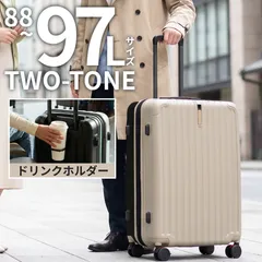 スーツケース 大型 Lサイズ 受託手荷物 超軽量 大容量 着脱キャスター ストッパー 8輪キャスター 拡張 ドリンクホルダー TSA 静音  Proevo TWO-TONE 10004Sのサムネイル