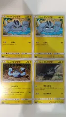 ポケモンカード   ポケカ   アローライシツブテ   ４枚   まとめ処分   S-184のサムネイル