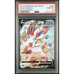 PSA10 GEM MINT エーフィVMAX 004/004 - メルカリ