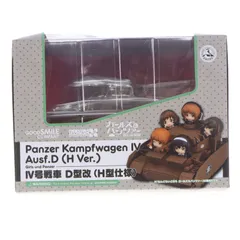 ねんどろいどもあ IV号戦車 D型改(H型仕様) ガールズ&パンツァー 完成品 フィギュア グッドスマイルカンパニー