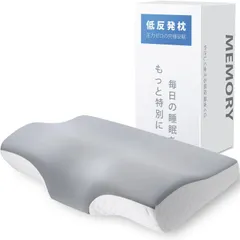 枕 首が痛くならない 【肩圧分散設計・低反発】 まくら 高め・低め選択可能 仰向け横向き対応 寝返りしやすい 頭・首・肩負担軽減 通気性カバー付き 母の日・父の日・プレゼントに最適 50x30x6/10cmのサムネイル