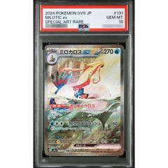 た*️様 【PSA10】ミロカロスex SAR 拡張パック 超電ブレイカー
