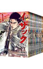 イサック 1巻〜19巻 完結 全巻セット 美品 | Mercari