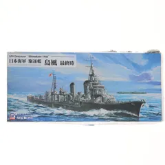 スカイウェーブシリーズ W161 1/700 日本海軍 駆逐艦 島風 最終時 プラモデル ピットロードのサムネイル