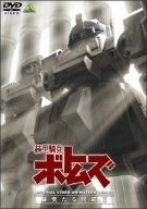 Y*u様 装甲騎兵ボトムズ DVDメモリアルボックス - メルカリ