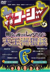 やりすぎコージー DVD 全30巻 全巻セット - メルカリ