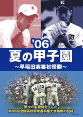 新品】早稲田大学 グッズ 湯飲み27個 ＆ 歌集32冊セット 稲門会 同窓会 