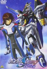 기동전사 건담 SEED DESTINY 스페셜 에디션 완결편 자유의 대가