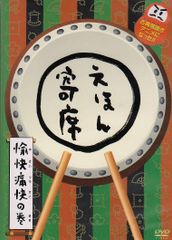 えほん寄席 8本セット DVD NHK教育テレビ 知育教育 情操教育 - メルカリ