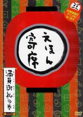 えほん寄席 8本セット DVD NHK教育テレビ 知育教育 情操教育 - メルカリ