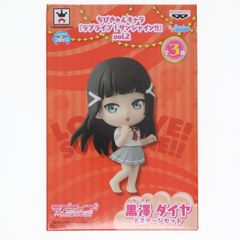 쿠로사와 다이아(쿠로사와 다이아) 치비 쿤 캐릭터 러브라이브! 선샤인!! Vol.2 피규어 프라이즈(36853) 밴프레스트