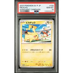 PSA10】ピカチュウ S12 024/098 パラダイムトリガー - メルカリ