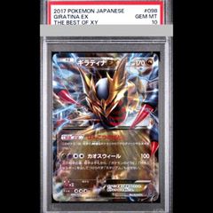 PSA10 ギラティナEX 057/081 RR ポケモンカード - メルカリ