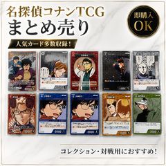 名探偵コナンTCG カード大量まとめ売り レア含 - メルカリ
