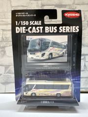 1/150 Kyosho ダイキャストバス　25台セット KYOSHO 1/150 ダイキャストバスシリーズ 四国交通バス - メルカリ
