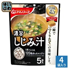 アマノフーズ フリーズドライ うちのおみそ汁 しじみ汁 5食 4袋 (1袋入×4 まとめ買い) お味噌汁 FD インスタント 即席 味噌汁 個包装のサムネイル