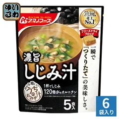 アマノフーズ フリーズドライ うちのおみそ汁 しじみ汁 5食 6袋 (1袋入×6 まとめ買い) お味噌汁 FD インスタント 即席 味噌汁 個包装のサムネイル