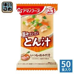 アマノフーズ いつものおみそ汁 とん汁 50食 (10食入×5 まとめ買い) お味噌汁 FD インスタント 即席 味噌汁 個包装のサムネイル