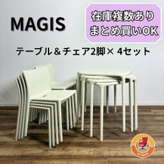 [4 세트] MAGIS 매지스 AIR-TABLE & AIR-CHAIR × 4SET white 에어 테이블 & 에어 의자 2 다리 × 4 세트 화이트 디자이너 가구 야외 사용 가능