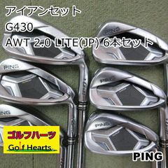 新品】PING G430 アイアンセット 6本 フレックスS 950GH - メルカリ