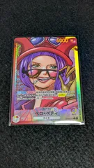 [大野52-7-0603] ベロベティ リーダーパラレル op05-002のサムネイル