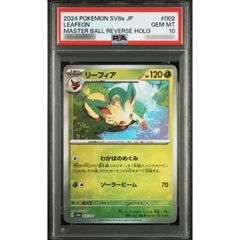 PSA10鑑定済〕リーフィア(マスターボールミラー)【-】{002/187} - メルカリ