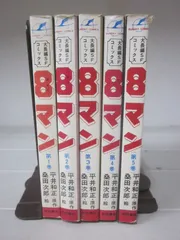 ゆうと＆こうき　昭和 39年発行　8マン 全5巻セット講談社少年コミックス メルカリ