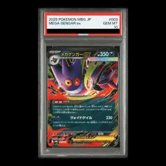 PSA10】メガゲンガーex(RR仕様) S-TD 003/021 1枚 - メルカリ